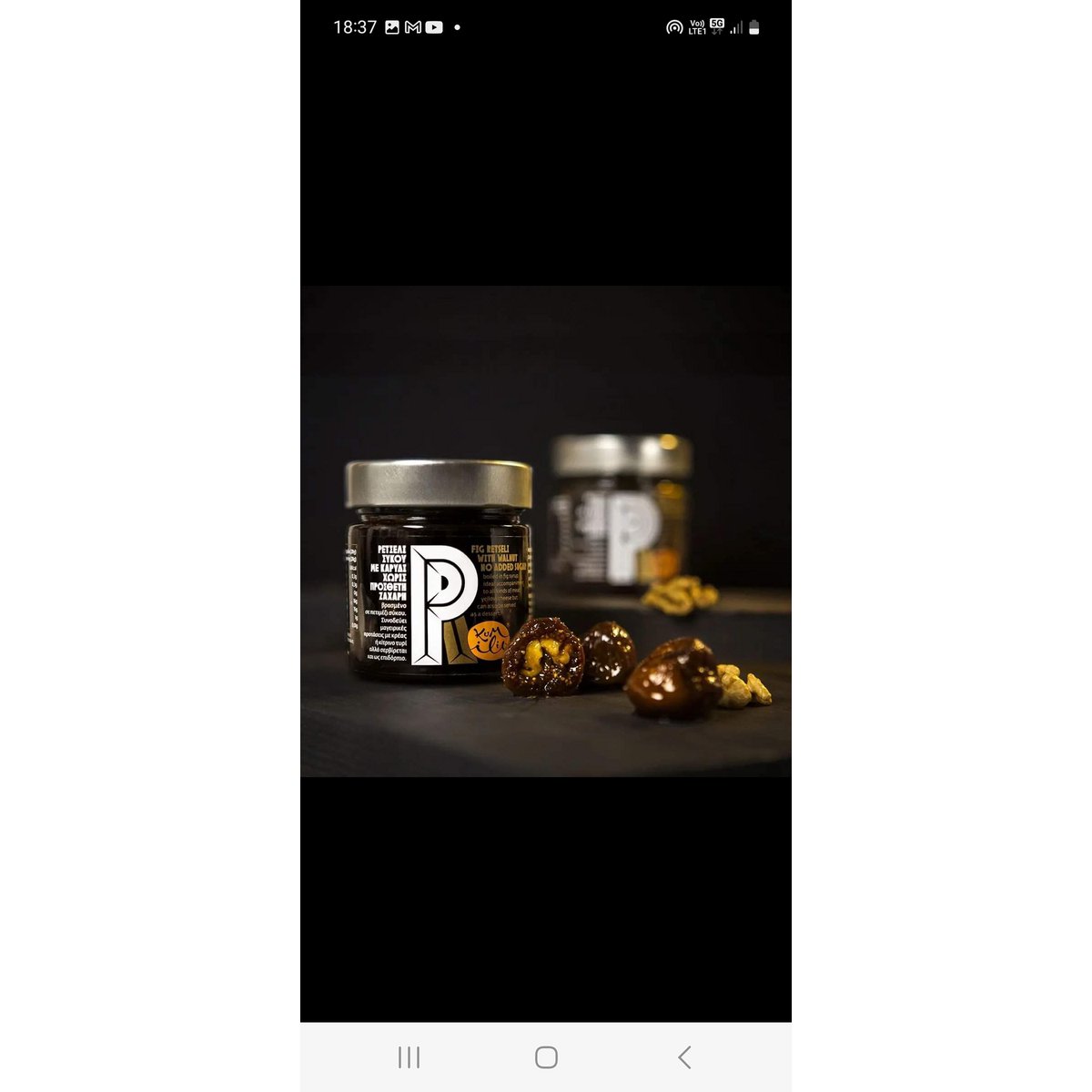 KUMILIO Premium Fig Retseli with Walnut 300g