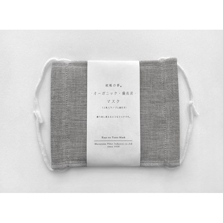 ORGANIC protective mask infused with binchotan charcoal X 2