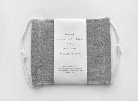 BIOLOGISCH beschermend masker doordrenkt met binchotan-houtskool X 2