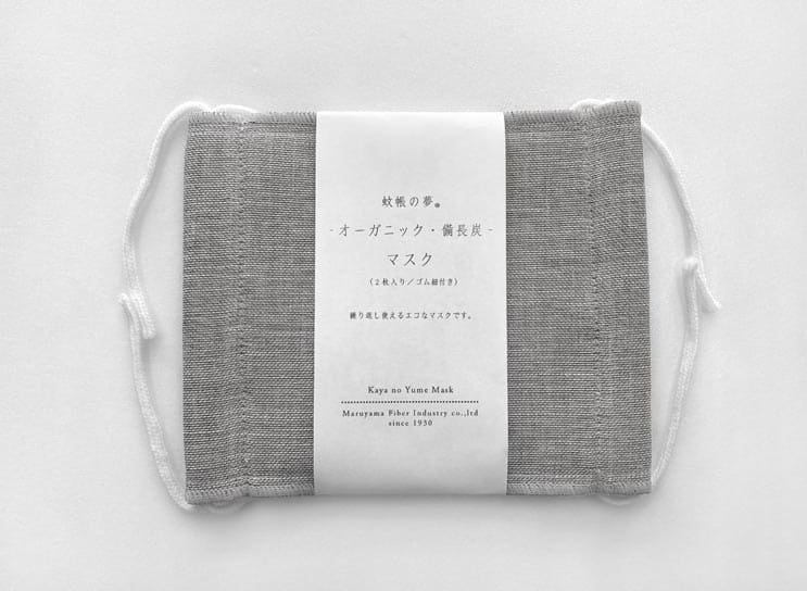 ORGANIC protective mask infused with binchotan charcoal X 2