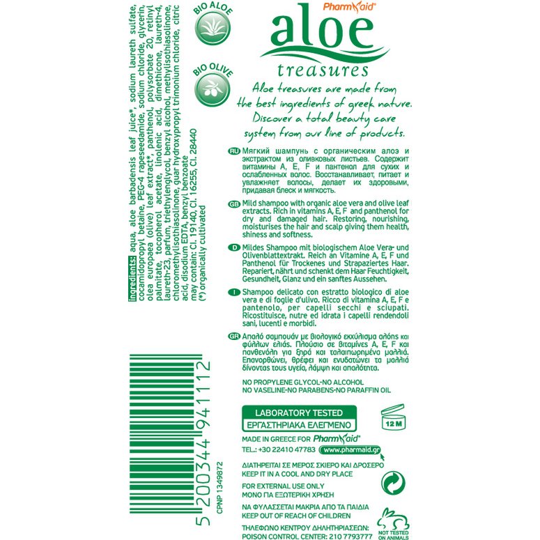 Shampoo For Dry 250ml (Aloe)