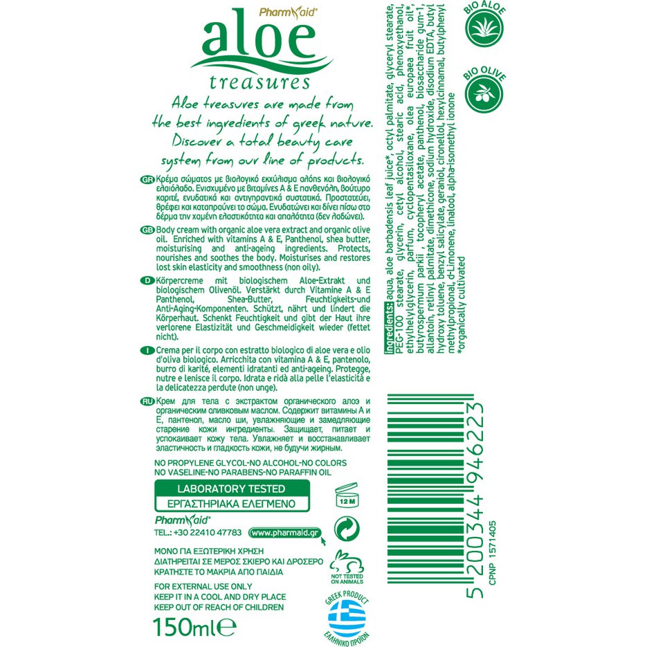 Body Cream Olive Oil 150ml (Aloe)