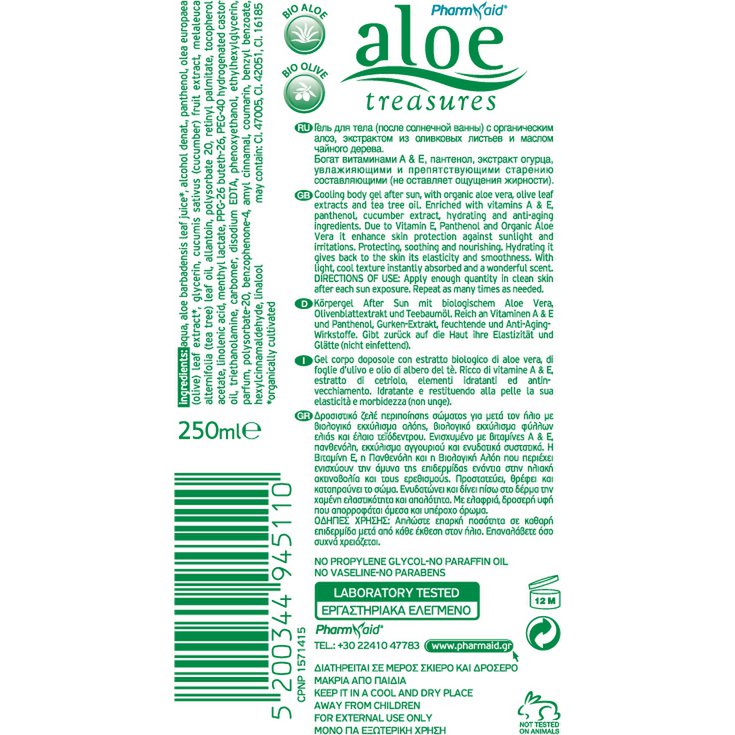 After Sun Body Gel Aloe Vera 250ml (Aloe)
