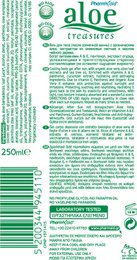 After Sun Body Gel Aloe Vera 250ml (Aloe)