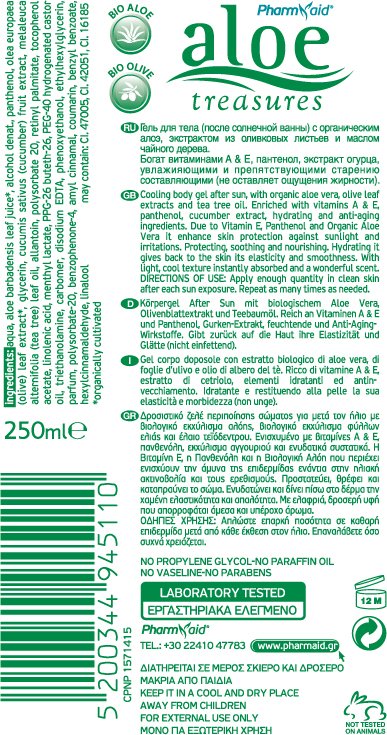 After Sun Body Gel Aloe Vera 250ml (Aloe)