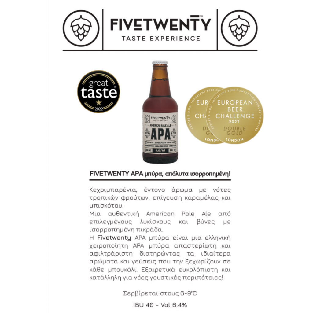 Bière A.P.A artisanale (American Pale Ale) 330ml.