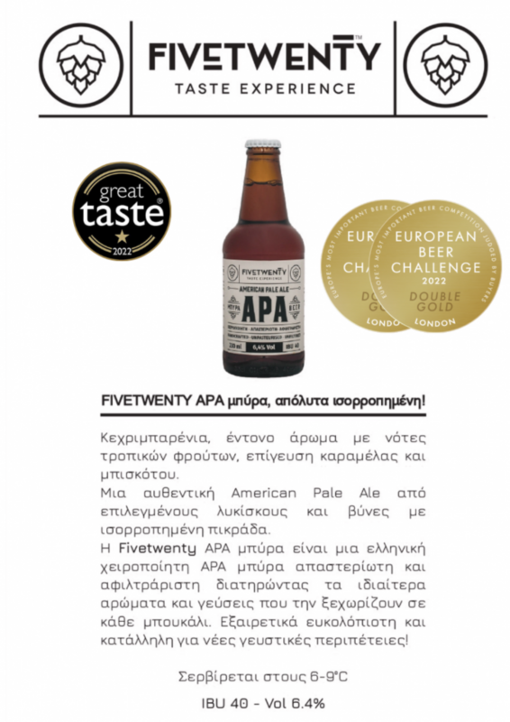 Handgemachtes A.P.A Bier (American Pale Ale) 330ml.