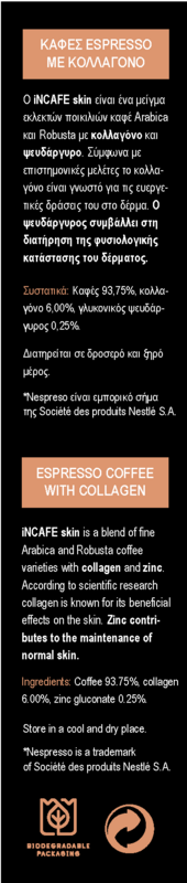 inCAFE SKIN espresso kaffe, 25 Nespresso komp. kapsler