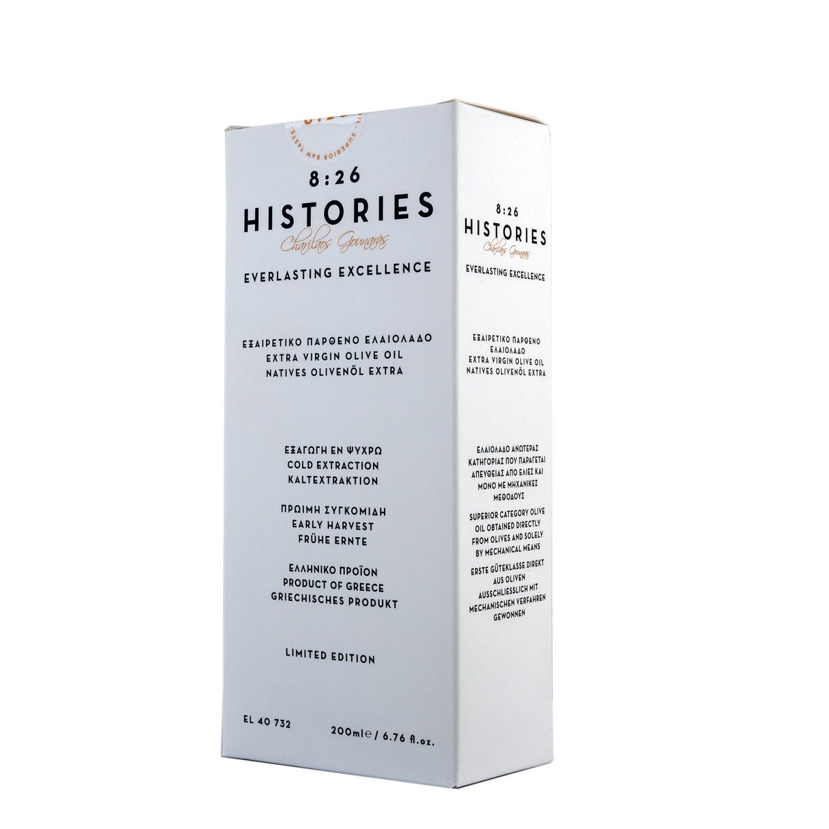 8:26 Histories Extra Virgin Olive Oil 200ml bottle Premium Luxury  Edition