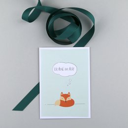 Glückwunschkarte Fuchs Hajo