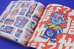"KODOMO" - Art Book, 158 pages
