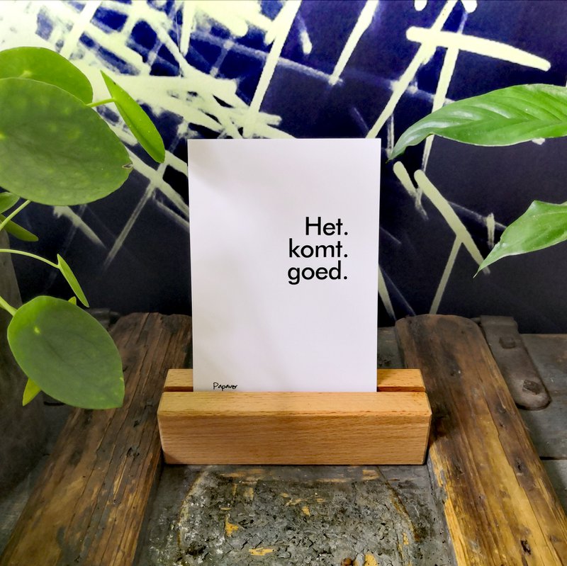 Het komt goed