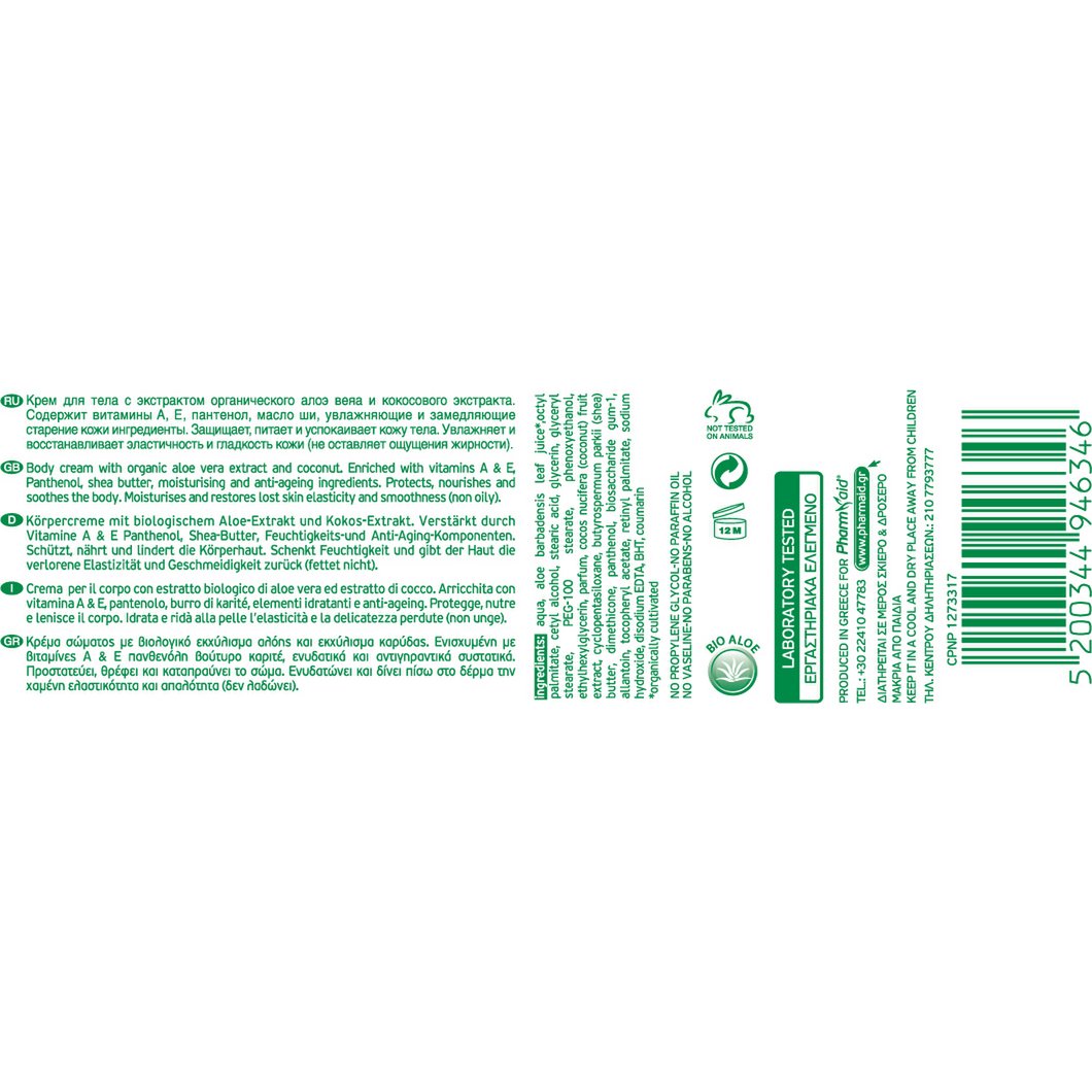 Body Butter Coconut 200ml (Aloe)