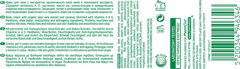 Body Butter Coconut 200ml (Aloe)