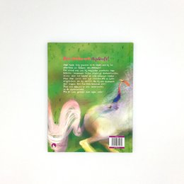 Mark Janssen - Ein Einhorn, bitte