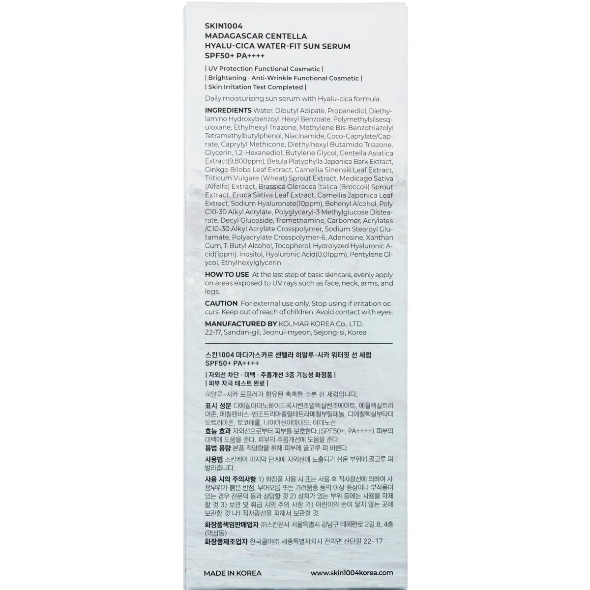 SKIN1004 Madagascar Centella Hyalu-Cica Water-Fit Sun Serum SPF50+ PA++++ | 50 ml