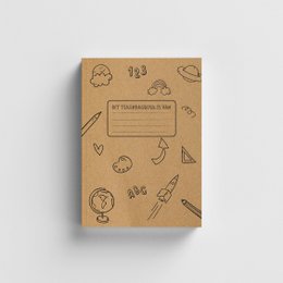A drawing diary for kids with a brown kraft cover featuring doodle icons like stars, clouds, and pencils. The inside pages have blank templates for drawing and writing.