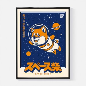"Space Shiba" Print - Format 30x40cm ou A4