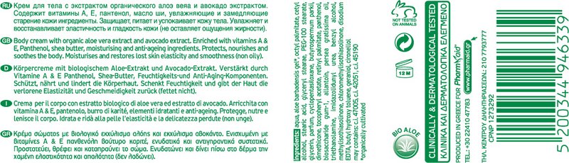 Body Butter Avocado 200ml (Aloe)