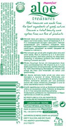 Shower Gel Scrub Olive Oil 250ml (Aloe)