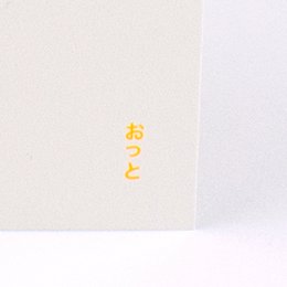 Carta d'arte | Ops | Giallo neon | A5
