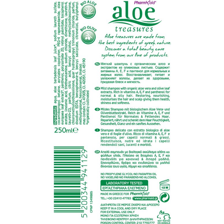 Shampoo For Normal 250ml (Aloe)