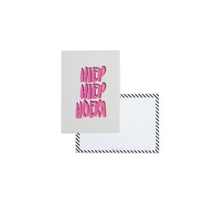 Hip hip hurray || A6 Card