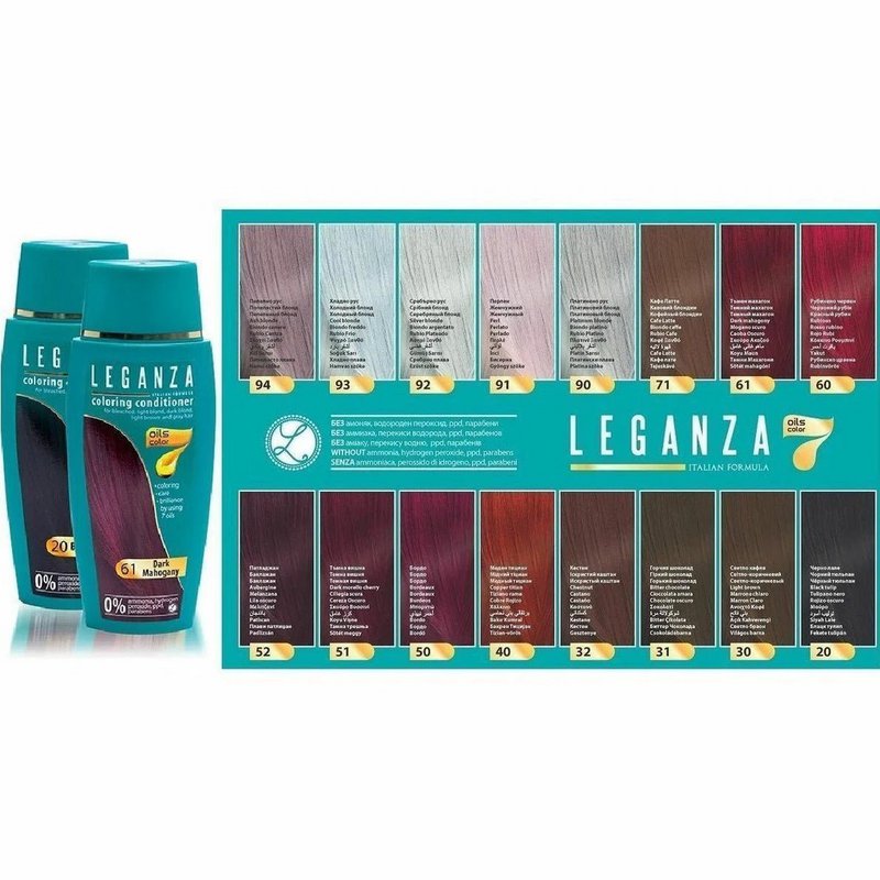 Leganza Coloring Conditioner – Color rinse without Ammonia – 150ml