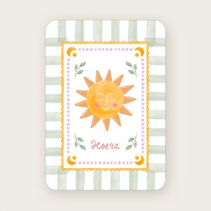 Postkarte (A6) Sun Folklore