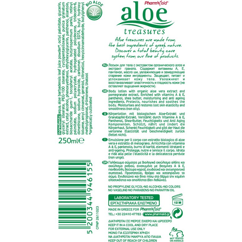 Body Lotion Pomegranate 250ml (Aloe)