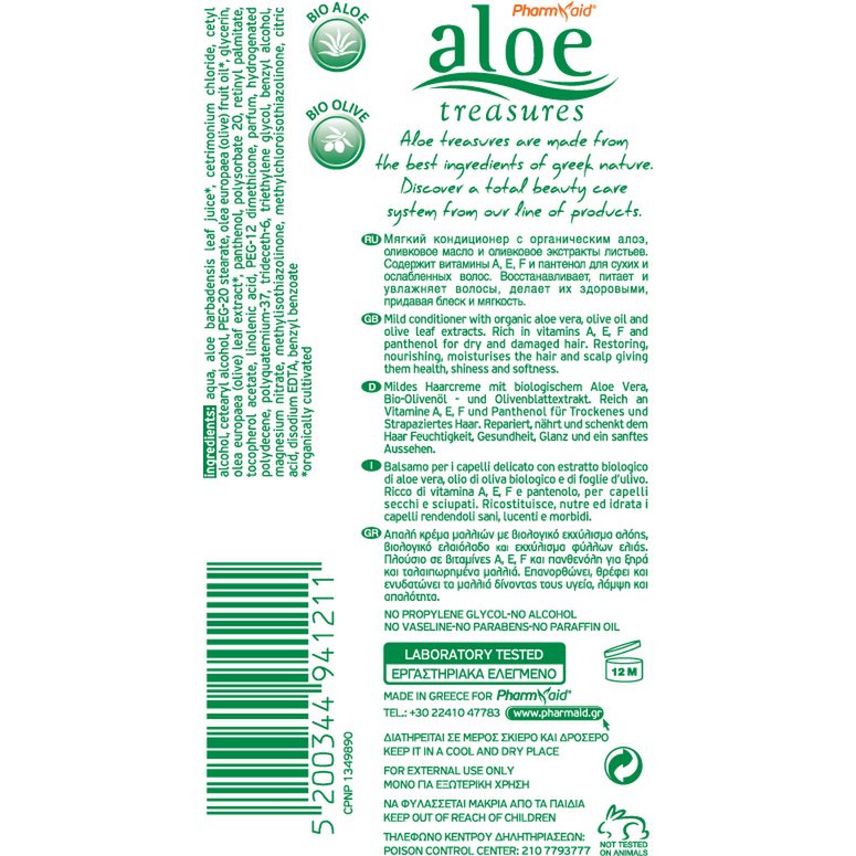 Conditioner For Dry 250ml (Aloe)