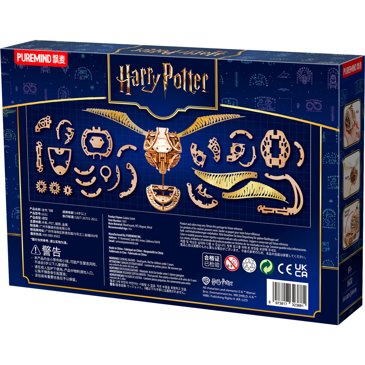 Harry Potter, 3D-Modellgebäude, Goldener Schnatz, 1631, 26,6 x 9,3 x 16,5 cm