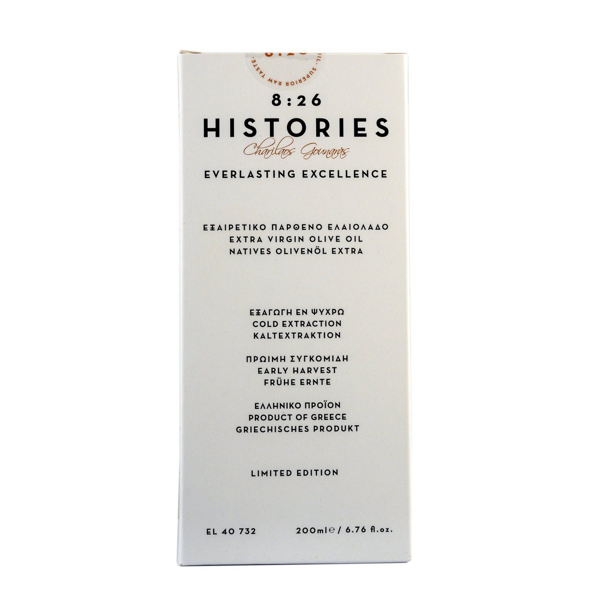 8:26 Histories Extra Virgin Olive Oil 200ml bottle Premium Luxury  Edition