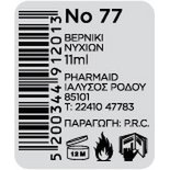 Nail Lacquer 11ml No: 77