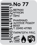 Nail Lacquer 11ml No: 77
