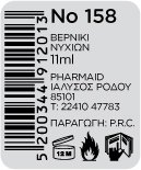 Nail Lacquer 11ml No: 158