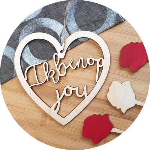 Wooden love heart with texts. "I'm on you" and "I love you".