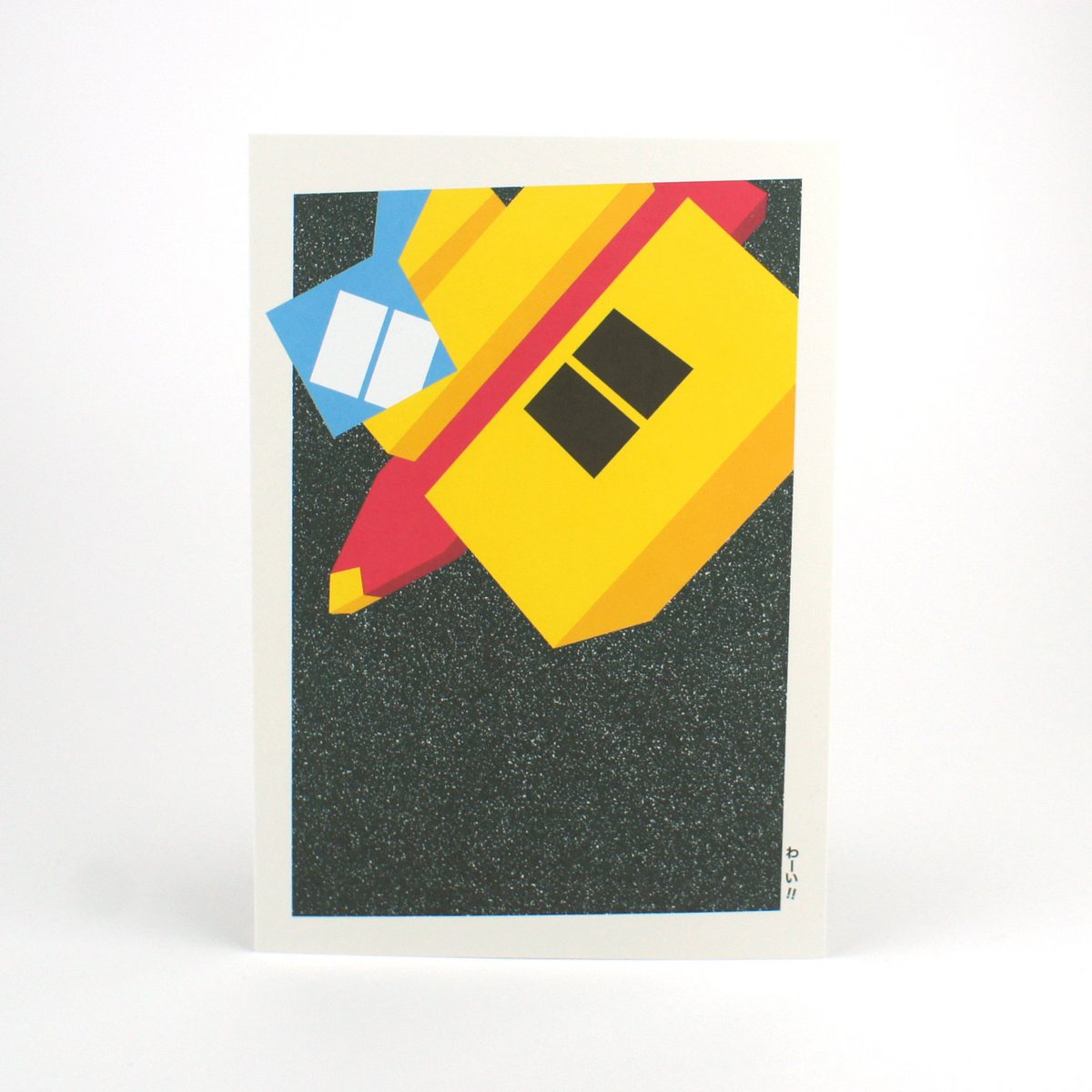 Kunstkarte | Yay! | Teerschwarz | A5